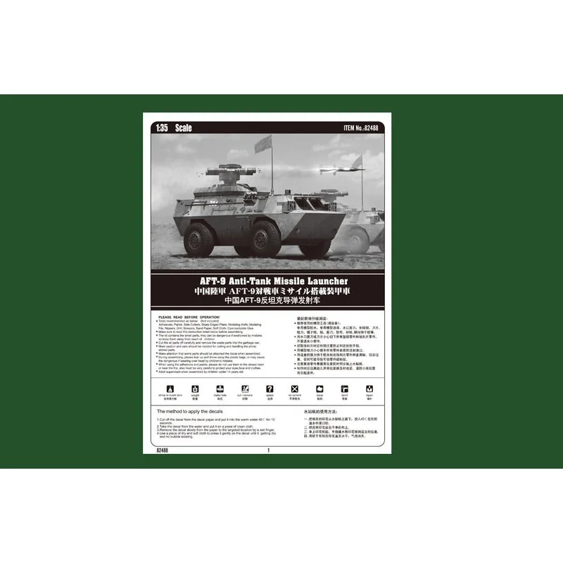 Chinese AFT 9 - Afbeelding 4