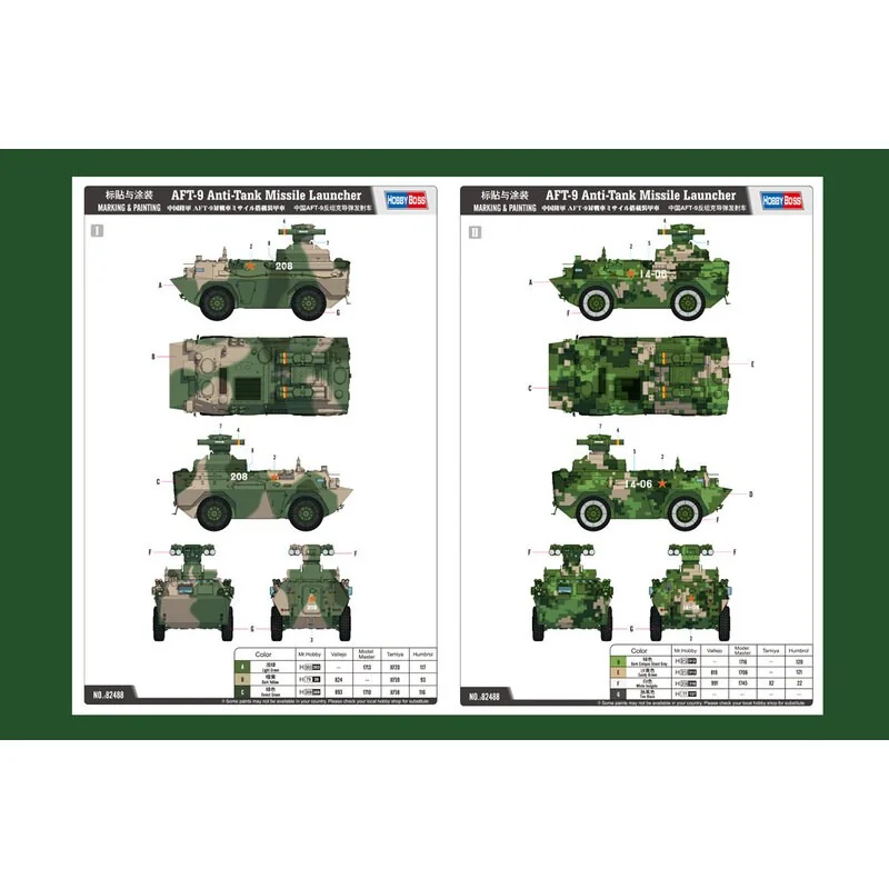 Chinese AFT 9 - Afbeelding 5