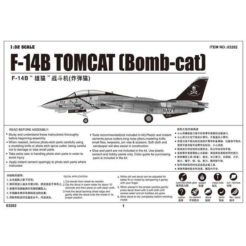 Trumpeter Grumman F-14B Tomcat - Afbeelding 3